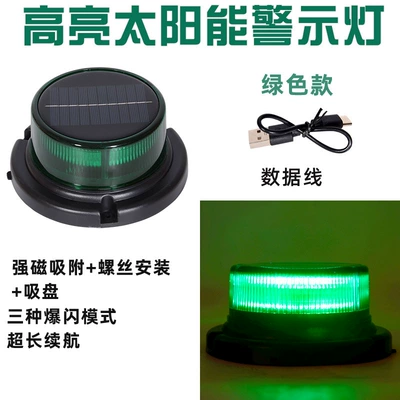 Vehicle Roof Flashing Light Tower – Other lights - ceiling-light-green-solar-strobe-light-strong-magnetic-model