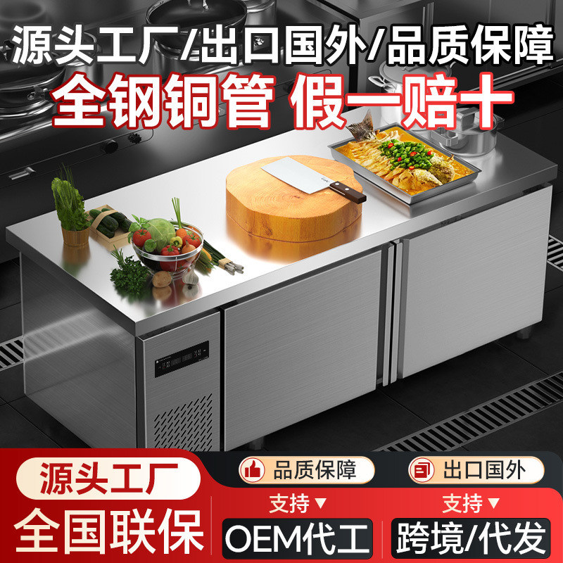 [First-Class Energy Efficiency] All-Steel and All-Copper Refrigeration Workbench, Large-Capacity Flat-Cooling Refrigerator, Commercial Kitchen Preservation Cabinet