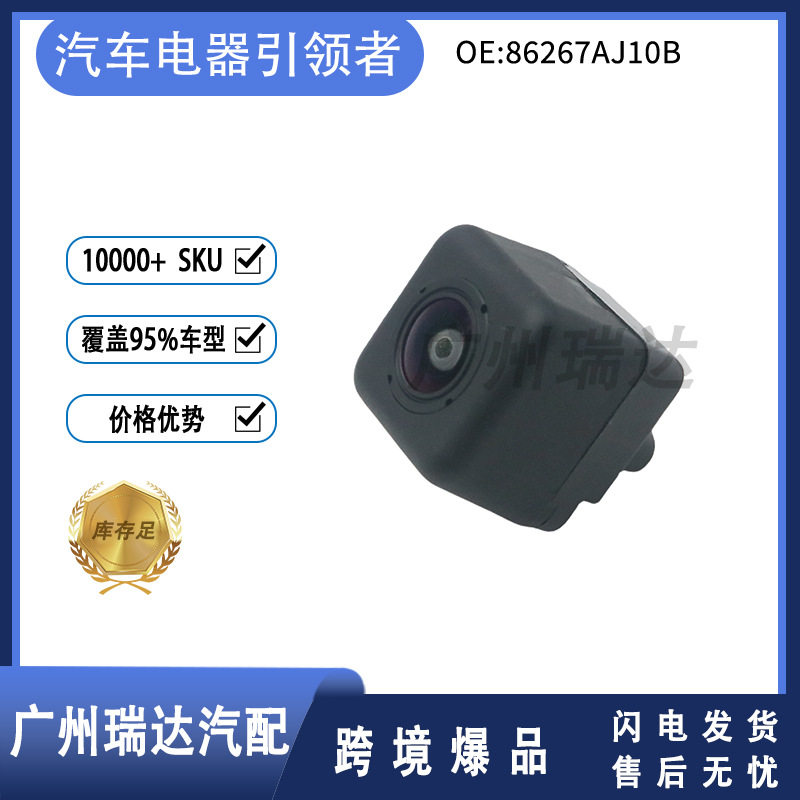 86267AJ10B 86267 - AJ10B para Subaru Legacy (2010 - 20 cámara de marcha atrás)