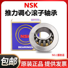 日本进口NSK推力调心滚子轴承 29280 29284 29288 29292 29296