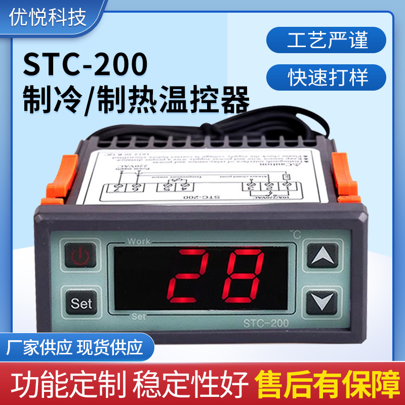 Stc-200 Cold Storage Temperature Controller Refrigeration and Heating Alarm Water Cold Water Machine Set Seafood Machine Temperature Control
