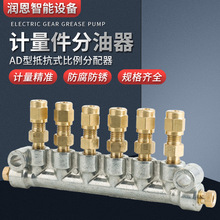 锌合金A型式油路分配器 分油排 油泵油路分配器 比例分配器