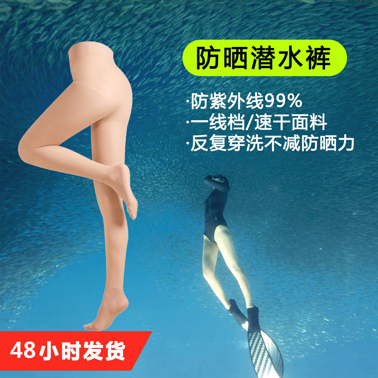 Diving Socks, Sun Protection, One-Piece Flesh-Colored Diving Pants, Surfing, Snorkeling, Anti-Cut, Large Swimming Skin-Colored Base Layer Shark Pants