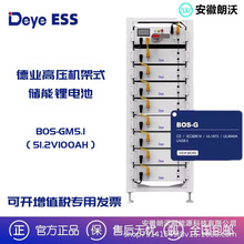��ҵBOS-G��ѹ������ܵ����̫����51.2V100AH 5KWH�����ר��