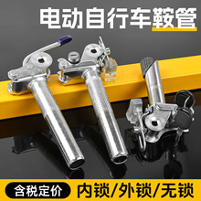 电动车座管翻转鞍管电瓶自行车带锁可折叠防盗鞍座杆大座配件批发