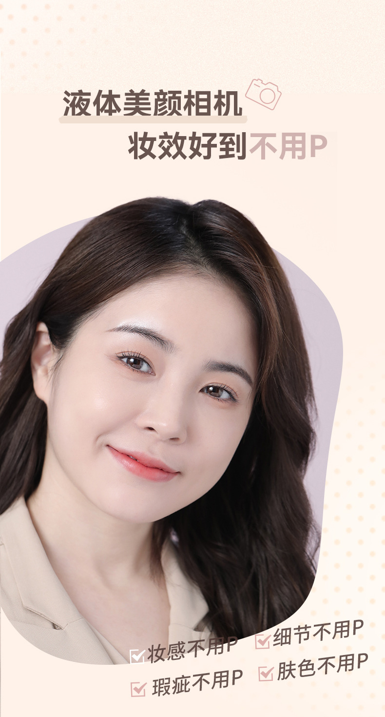 NOVO Small Round Cap Ultimate Softening Foundation is an oil-control, concealing, long-lasting water-resistant, sweat-proof and non-smudge student foundation Item Picture