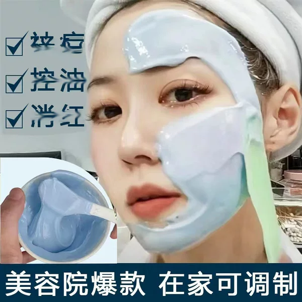 Refreshing Ice Mask Soft Mask Powder 1kg Hydrating, Balancing Water and Oil, Firming, Soothing and Moisturizing Beauty Skin Care Mint Mask Powder
