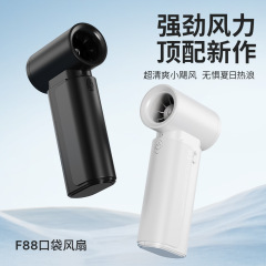 クロスボーダー新型ミニ扇風機高速手持ち小風砲携帯型無葉ドライヤー屋外高速扇風機