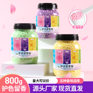 New Laundry Fragrance Beads, Long-Lasting Fragrance, Clothing Softening Fragrance Beads, Family Size Fragrance Beads, Fragrance Flow Fragrance Wholesale