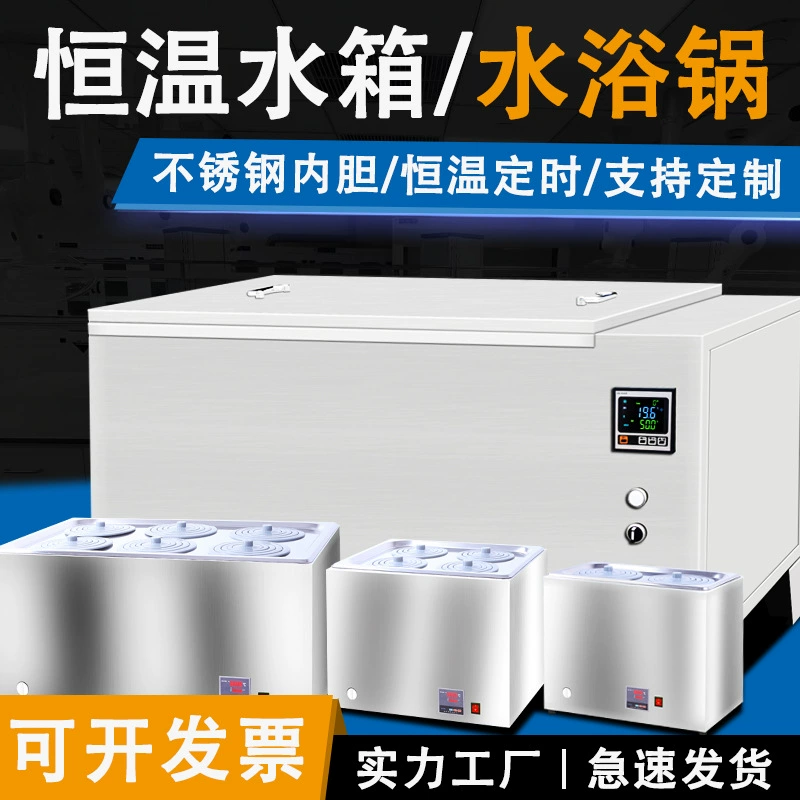 Оригинальная прямая продажа электрического горячего и термостатического резервуара для воды многофункциональная нержавеющая сталь с постоянной температурой водяная баня лабораторная раковина может быть установлена