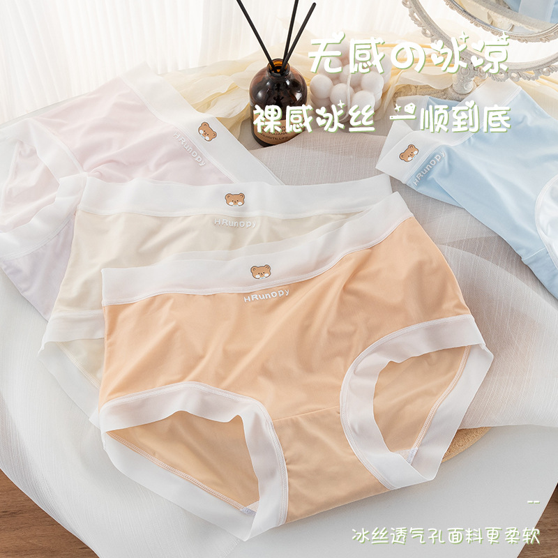 Mascarilla ultrafina sin costuras, seda de hielo tan ligera como alas de cigarra, seda de hielo de secado rápido sin costuras, nueva ropa interior antibacteriana de algodón puro Shen Qingqi