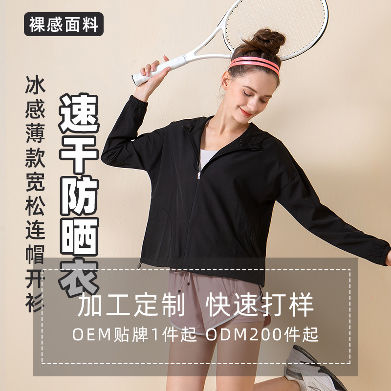 Procesamiento personalizado de ropa de protección solar delgada mujer secado rápido ventilador frío con capuchón protector solar abrigo deportivo anti-UV