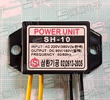SH-10 整流器 替代 韩国 50/60Hz