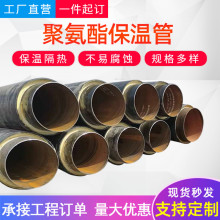 聚氨酯保温管大口径保温钢管直埋热力焊接厂家隔热
