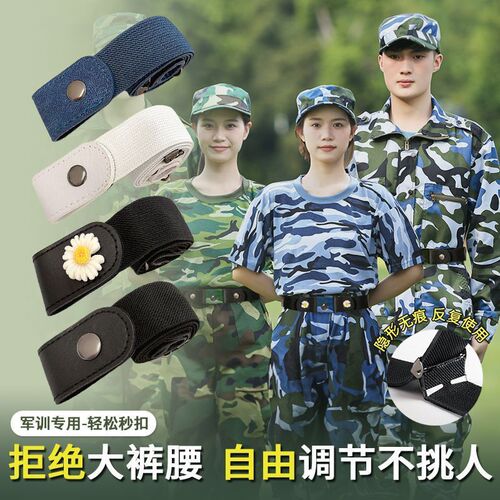 Must-have adjustable slimming invisible belt for jeans, elastic waistband, suitable for home and moving work.