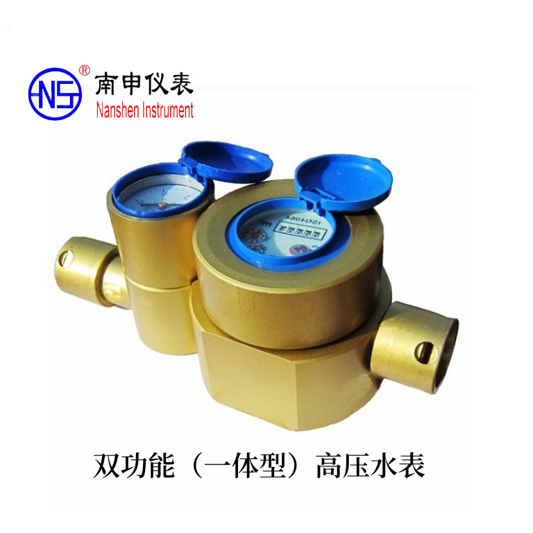 矿用SGS双功能高压水表 煤层高压注水表
