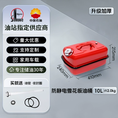 steel empty drum 30 refueling 10 – Other Automotive Safety Supplies - upgraded-thickened-and-pressure-resistant-10l-red-horizontal-aluminum-cover-aluminum-head-tube