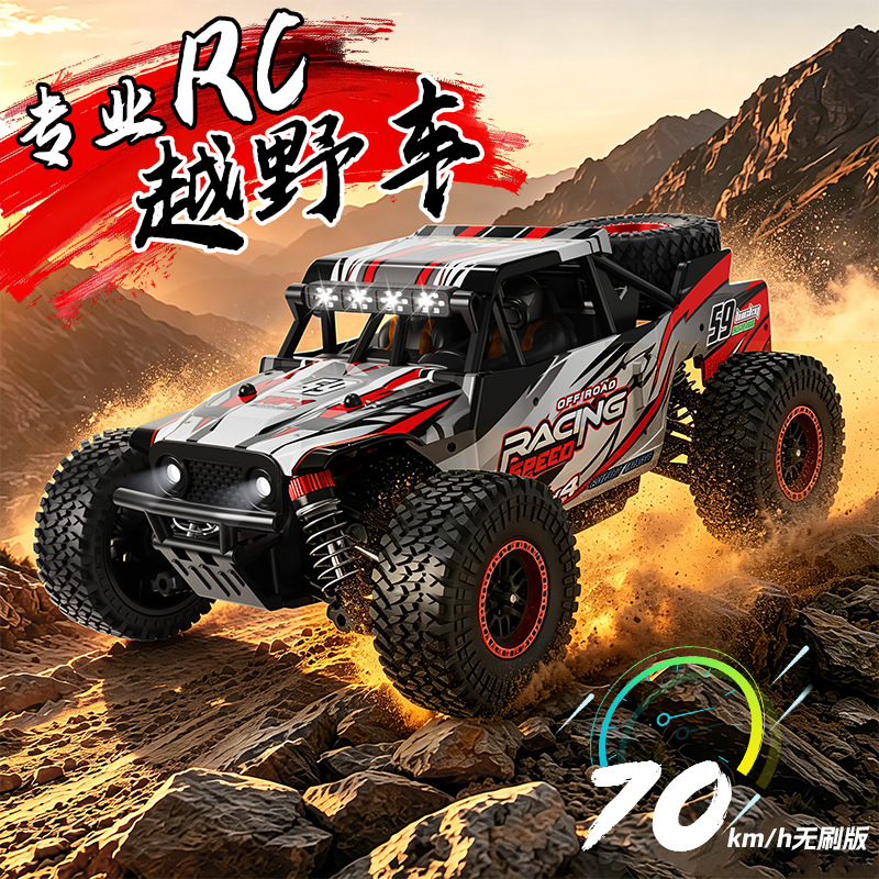 C59 Cross-border Carbon Brush Model Car Remote Control Car High-speed...