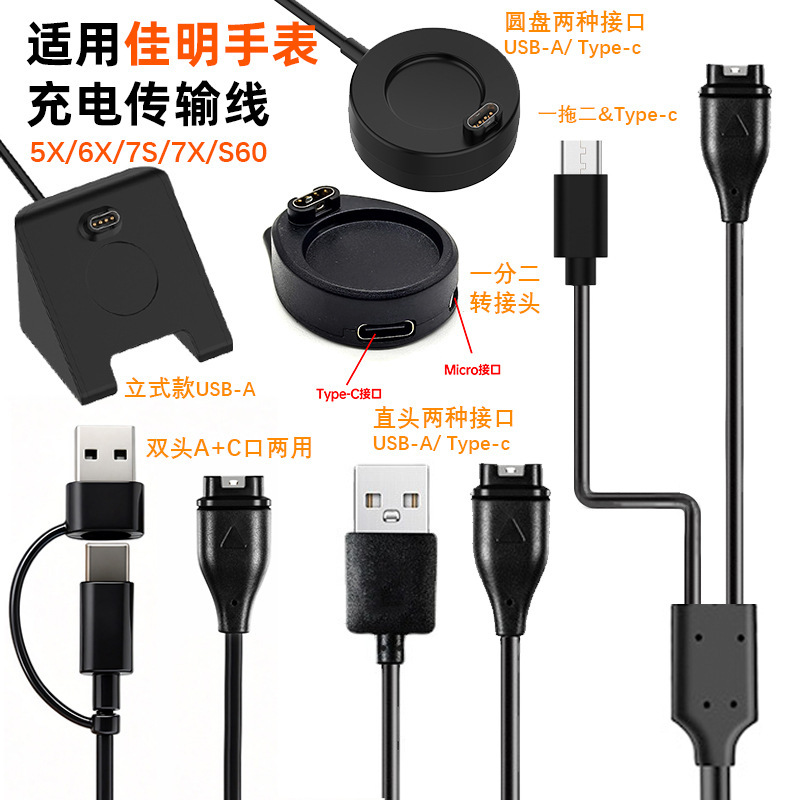Suitable for Garmin Garmin Fenix8/7S Watch Charging Cable Universal 4/5X/6S/Venu 2S Data Cable Suitable for Garmin Garmin Fenix8/7S Watch Charging Cable Universal 4/5X/6S/Venu 2S Data Cable