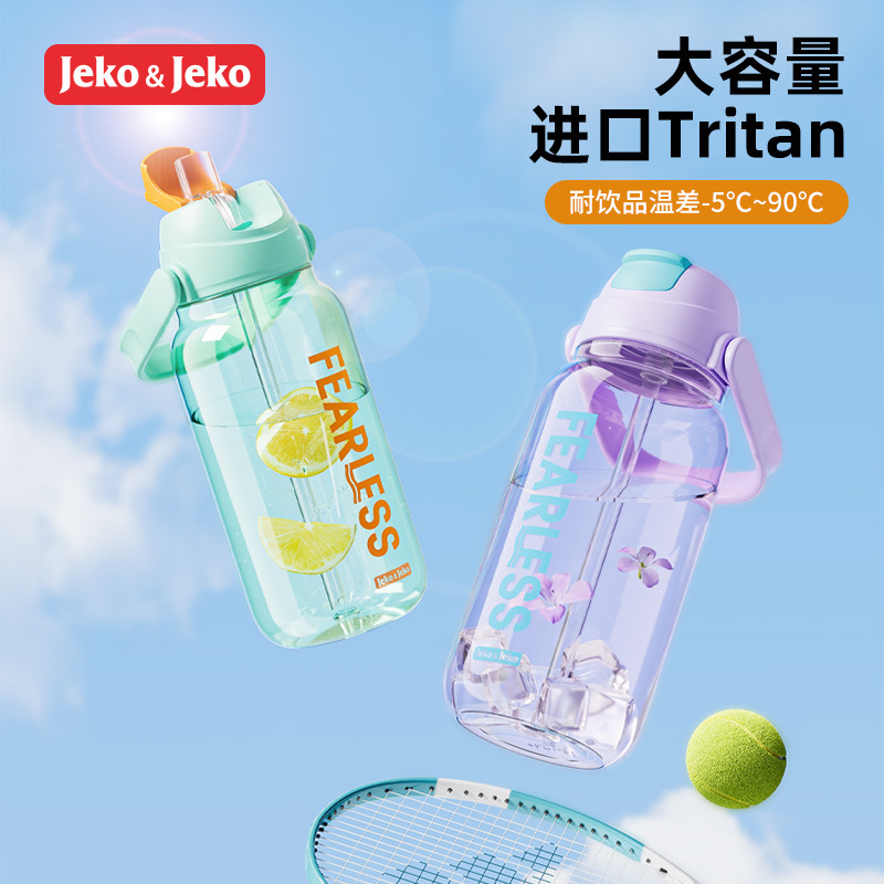 Tritanスポーツ水カップフィットネス男女ストロー水筒トントン缶がすぐに大腹宇宙カップ大容量夏|undefined