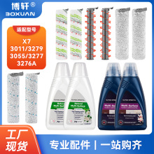 ��������Bissell��ʤX7/3011/3279/3055/3277ϴ�ػ������ˢ����