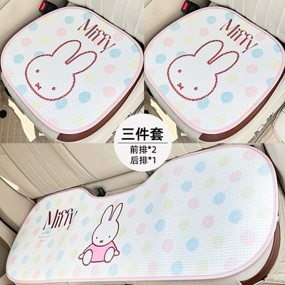 Creative Car Seat Cushion — Seat cushion, seat cover - honeycomb-miffy-cushion-ball-style-three-piece-set