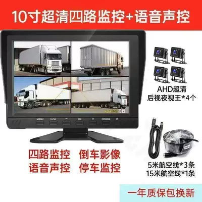 high-definition night vision, reversing camera, Driving recorder - 1080p-ultra-clear-full-color-night-vision-no-card-required-10inch-buttonfour-way-recording