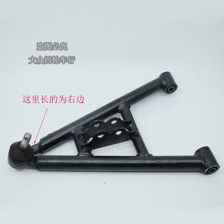 Homemade Four-Wheel Big Bull Atv Accessories Modified Front Suspension Upper and Lower Rocker Ball Head Swing Arm U-Shaped Frame