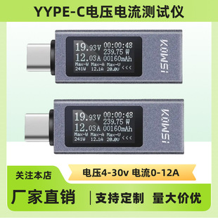 KWS-2301C type-c mobile phone charging detector supports 12A high current PD DC voltmeter power
