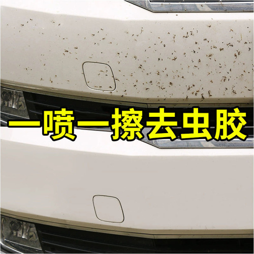 Car shellac gum removal cleaning agent paint spots powerful decontamination tree stick bird droppings foam cleaning supplies