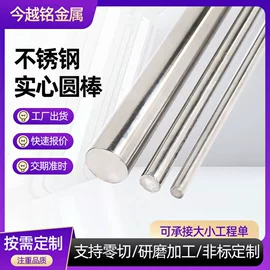 不锈钢圆棒;方钢;异型钢