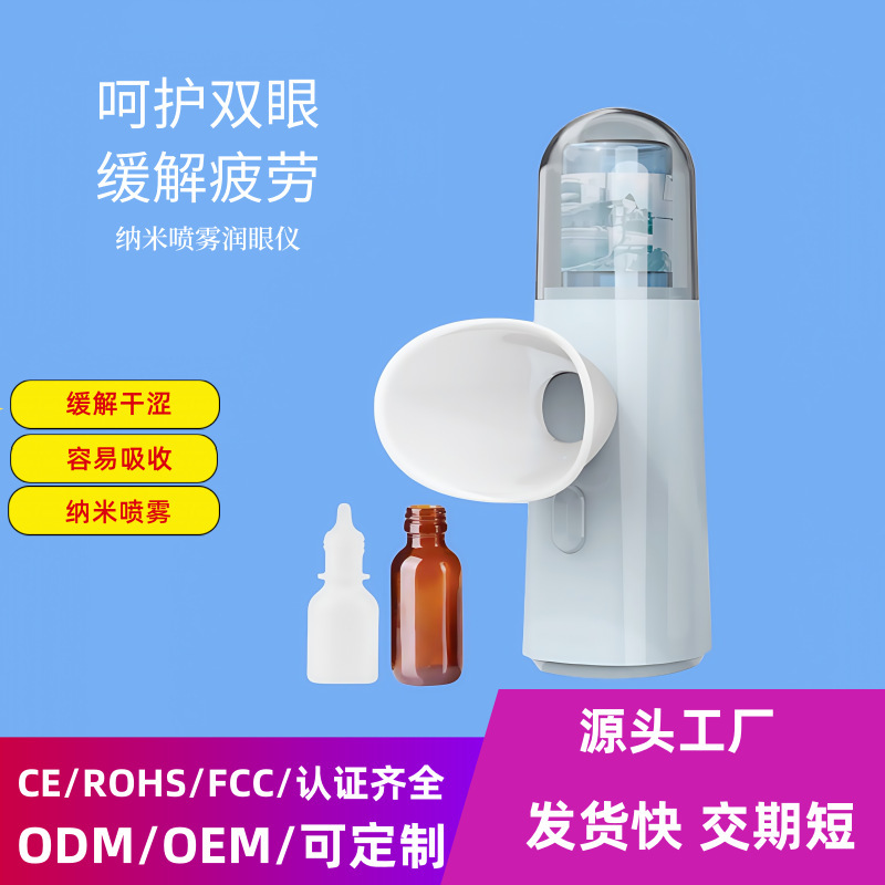 Eye Wash Device, Steam Spray Device, Eye Moisturizer, Relieves Fatigue, Eye Wash, Eye Atomizer, Steam Portable Model