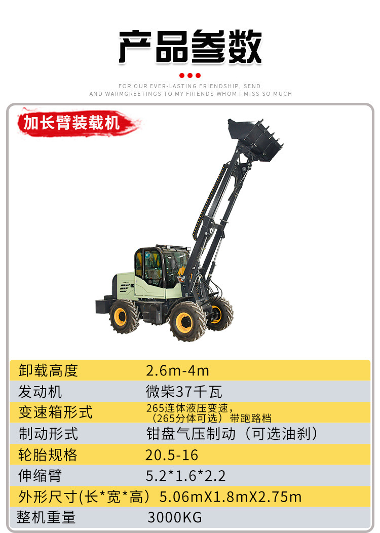 加长臂装载机详情_07.jpg