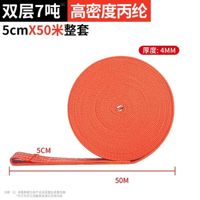 Trailer rope/net/strap, strap for trucks, flat strap - super-strong-polypropylene-model-for-large-trucks-5cm-wide-50m