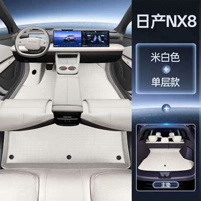 Trunk Mat: Nissan Nx8 Trunk Mat, Full - package-off-white-floor-mats-trunk-main-mat-magic-seal-waterproof-26-nissan-nx8