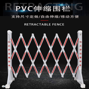 PVC plastic steel mobile telescopic fence portable guardrail warning high quality fence folding isolation reflective