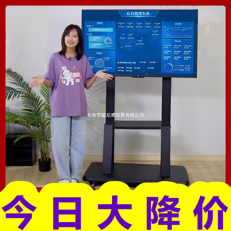 通用液晶电视移动支架幼儿园教学直播会议一体机挂架带轮落地推车|undefined