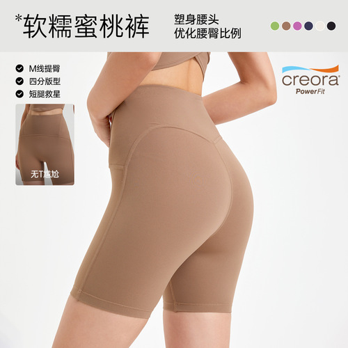 Brahma Heart Shaping High Waist Peach Hip Lifting Quarter Pants Sports Quick-drying Naked Feeling Yoga Pants Fitness Cycling Training Shorts