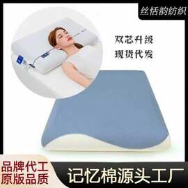 五星级酒店民宿深睡枕二代Pro记忆枕枕套助睡眠记忆棉枕头枕芯