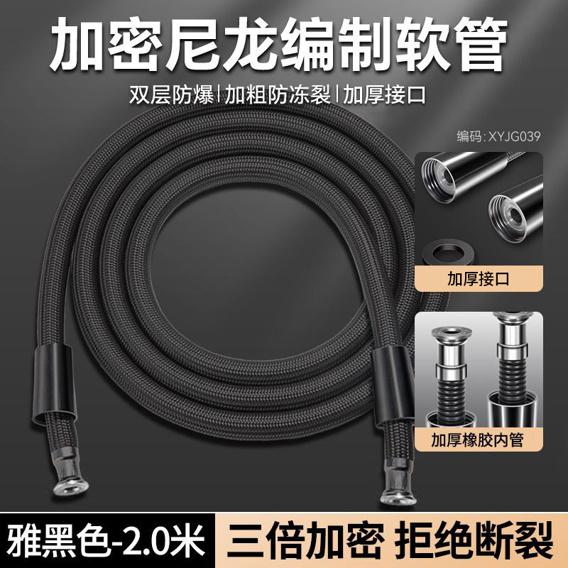 新しいアップグレードされた大流量の絡み防止ナイロン編組ホース、防爆シャワーパイプ、シャワーアウトレットパイプ、ユニバーサルインターフェイス|undefined