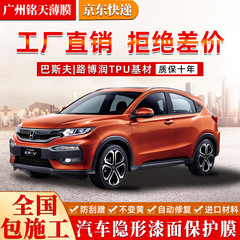 Tpu脂肪族自動車塗装面保護フィルム全車全巻フィルムを施工して、傷がついて見えない車の服を大きくしないようにする