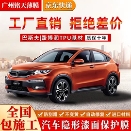 汽车膜;汽车漆面保护膜;车身贴