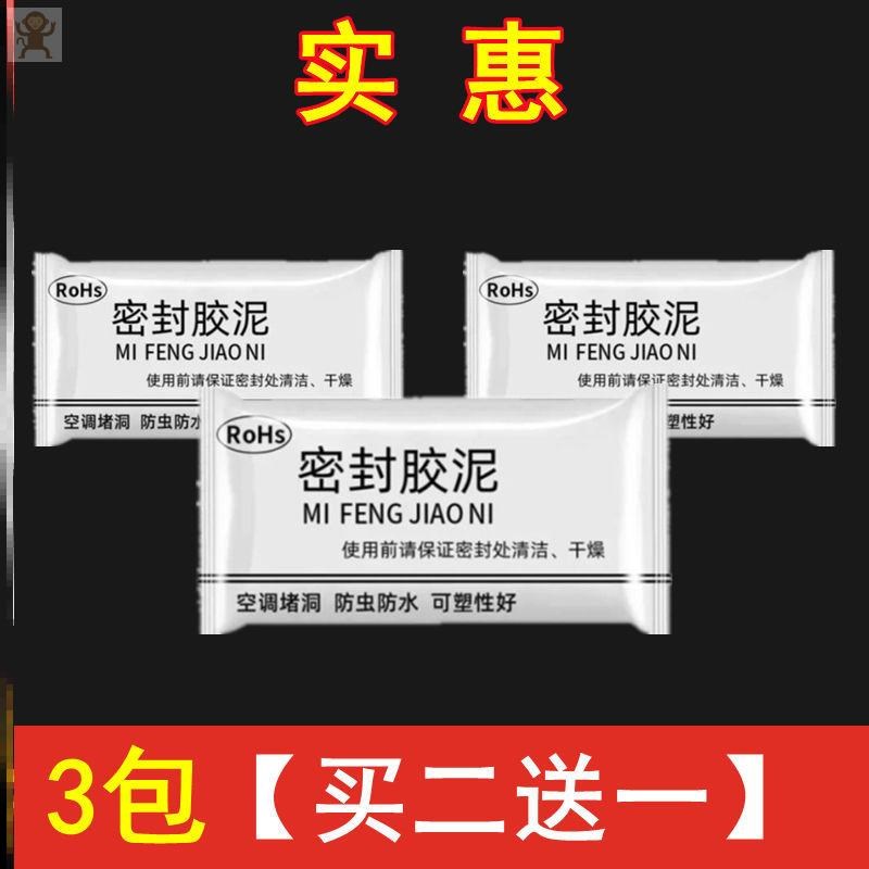 업그레이드된 실링 퍼티 3봉지