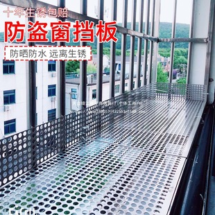 304 Stainless Steel Balcony Anti-Theft Window Pad Flower Stand Succulent Pad Window Sill Mesh Round Hole Enclosure Perforated Plate