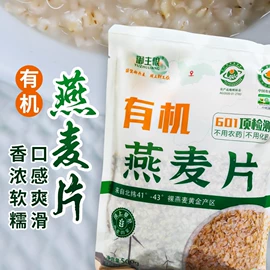 麦片;杂粮组合;其他五谷杂粮