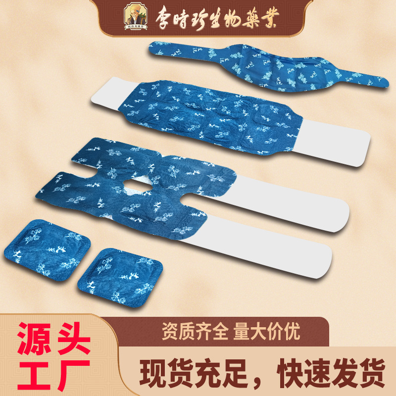 李時珍の蒸気の熱い布は暖かい首を貼って暖かい腰を貼って暖かい足を貼って暖かい膝を貼って艾草の発熱を貼って卸売りを貼ります。|undefined