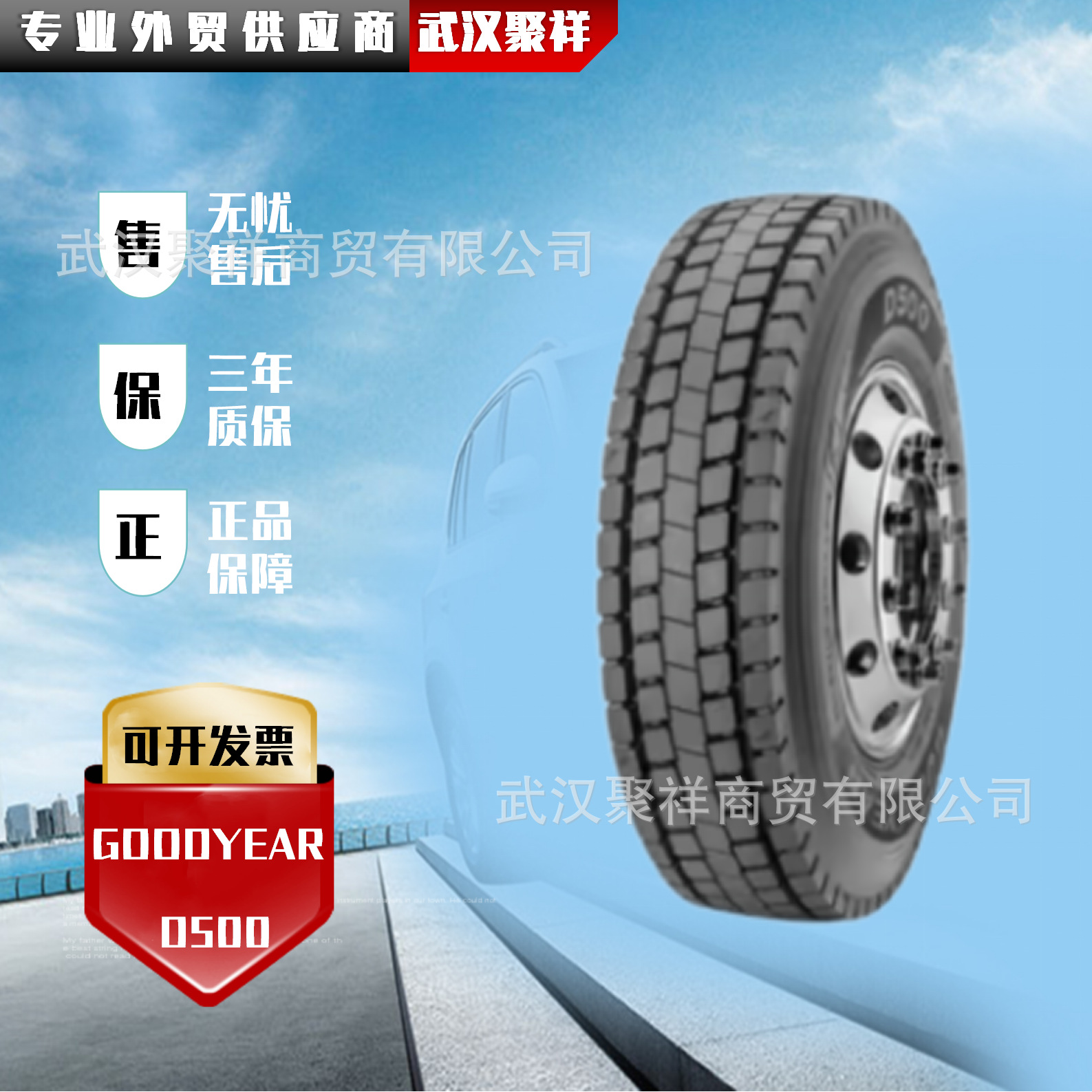 固特异全钢轮胎 12R22.5-D500花纹轮胎