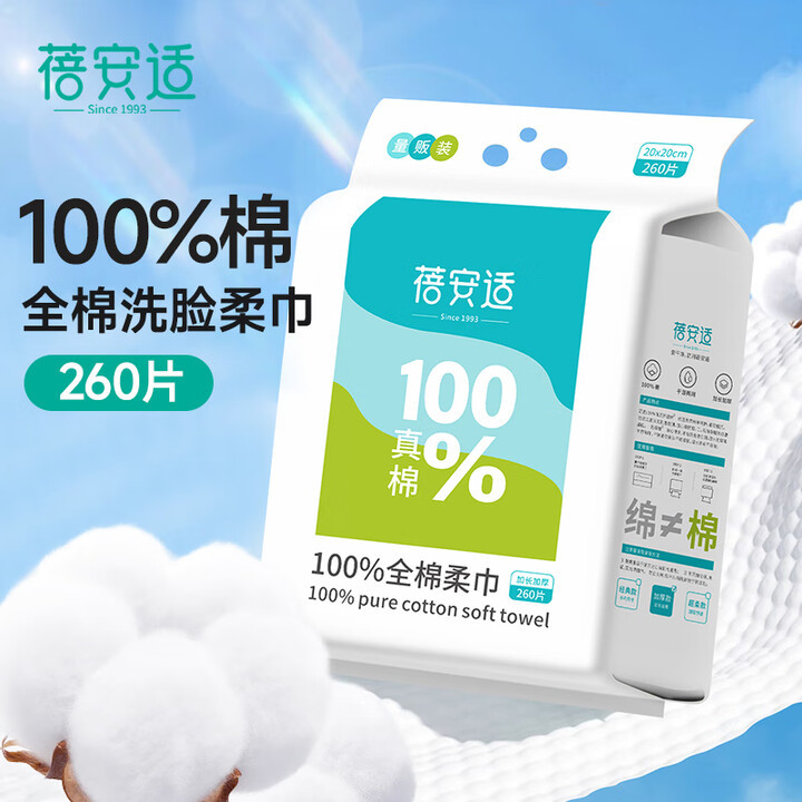 一次性洗脸巾棉柔巾加厚抽取式悬挂式洁面巾擦脸卸妆洗面巾亲肤