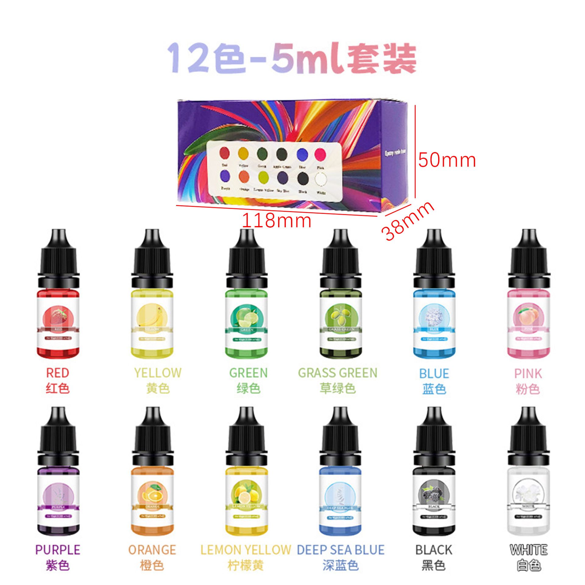 12色套装