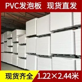 PVC塑料板;塑料建材